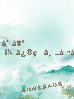 少女，修煉不